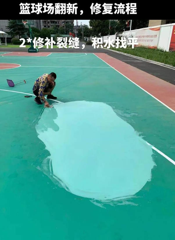 华容硅 PU 球场（篮球场 / 羽毛球场）  局部维修（破损＜30%）